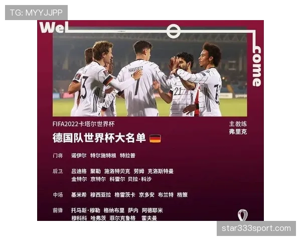 马内世界杯竞争力评估